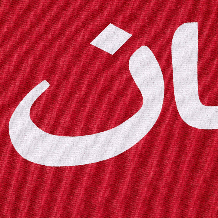 ARABIC LOGO HOODED SWEATSHIRT 'RED' SS26
