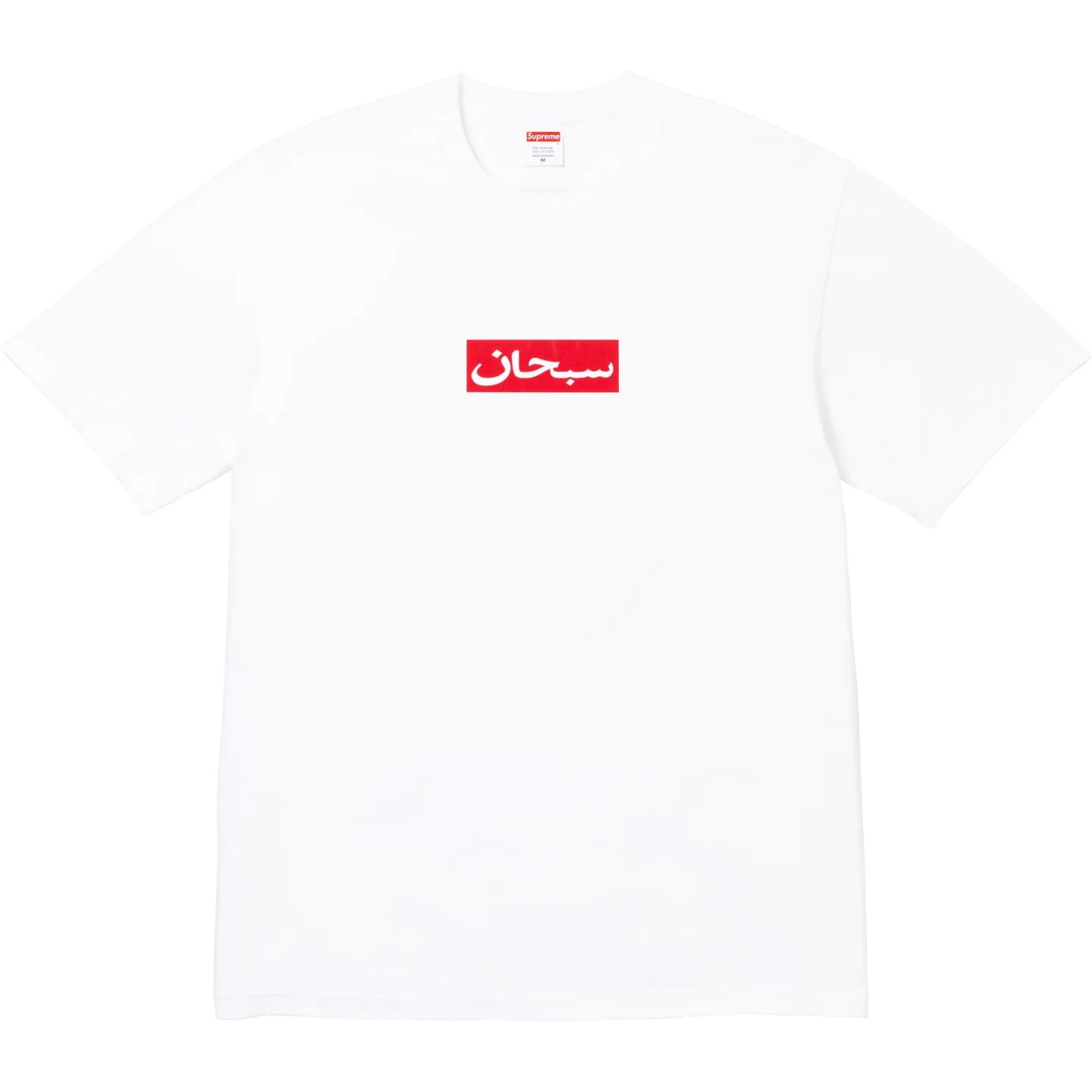 Arabic Box Logo Tee (SS26) White